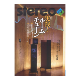 音楽之友社 stereo 2023年4月号