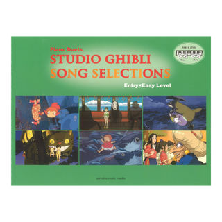 ヤマハミュージックメディア Piano Duets Studio Ghibli Song Selections Entry×Easy Level