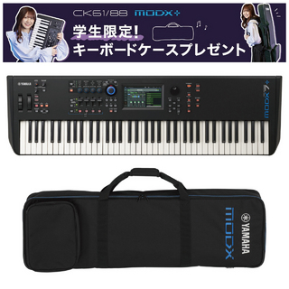 YAMAHA MODX7+ ◆学生限定!キーボードケース・プレゼント・キャンペーン◆ご予約限定特価!