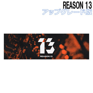 PropellerheadREASON 13 アップグレード版 from Reason1～12 [メール納品 代引き不可]