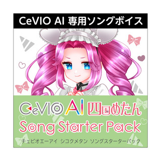 AH-SoftwareCeVIO AI 四国めたん ソングスターターパック ダウンロード版 音声合成ソフトC5283