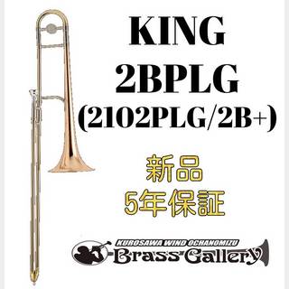 King 2BPLG (2102PLG / 2B+)【新品】【キング】【ゴールドブラスベル】【2Bプラス】【ウインドお茶の水】