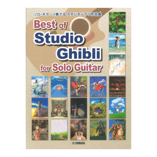 ヤマハミュージックメディア Best of Studio Ghibli for Solo Guitar Japanese/English/Chinese