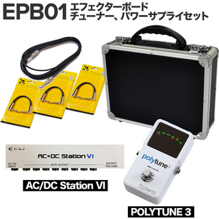 E.D.GEAR EPB01 エフェクターボード チューナー、パワーサプライセット(AC/DC Station VI,POLYTUNE 3)