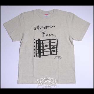 TC楽器 - TCGAKKI TC楽器 オリジナルTシャツ "F Chord"
