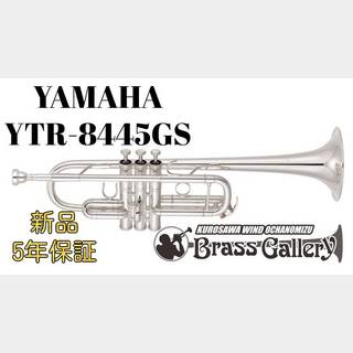 YAMAHA YTR-8445GS【新品】【C管トランペット】【Xeno/ゼノ】【ゴールドブラスベル】【ウインドお茶の水店】
