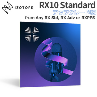 iZotope【ブラックフライデー】RX10 Standard アップグレード版 from Any previous version of RX Standard, RX Ad