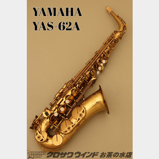 YAMAHA YAS-62A【新品】【ヤマハ】【アルトサックス】【アンバー】【お茶の水サックスフロア】