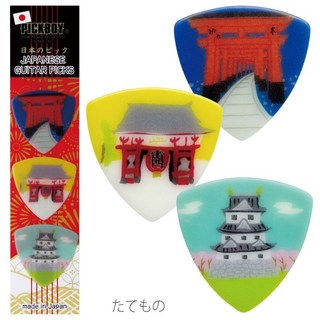 PICKBOY日本のギターピック・ギフトパック (富士山三景) [PB100-MTF]