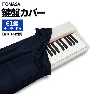 キーボード用ケースの検索結果【楽器検索デジマート】