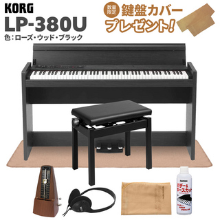 KORG KORG LP-380U 電子ピアノ 88鍵盤 高低自在イス・カーペット・お手入れ品・メトロノームセット