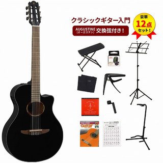 YAMAHA NTX1 BL (ブラック)  ヤマハ エレガット ナイロンストリングスクラシックギター入門豪華12点セット【WEBSHO