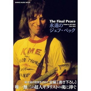 シンコーミュージック The Final Peace 永遠のジェフ・ベック