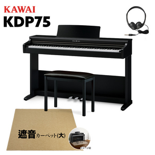 KAWAIKDP75B 電子ピアノ 88鍵盤 ベージュ遮音カーペット(大)セット