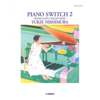 ヤマハミュージックメディアピアノソロ 西村由紀江 PIANO SWITCH 2 ～PIANO LOVE COLLECTION～
