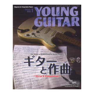 シンコーミュージック YOUNG GUITAR 2025年1月号