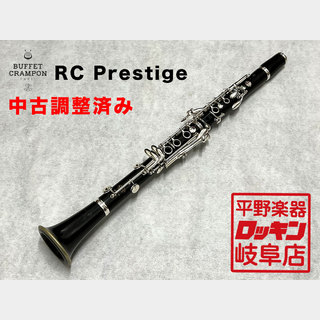 Buffet Crampon RC Prestige【調整済み】