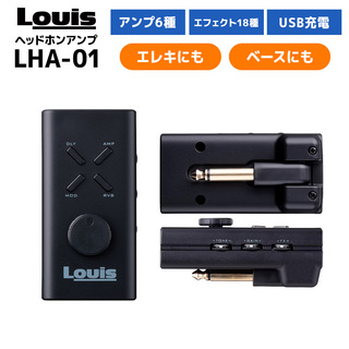 Louis LHA-01 エレキギター・ベース両対応ヘッドフォンアンプ 【エフェクト内蔵 USB充電式】