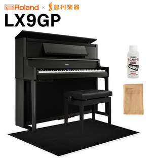 RolandLX9GP KR (KURO) 電子ピアノ 88鍵盤 ブラック遮音カーペット(大)セット 【配送設置無料・代引不可】