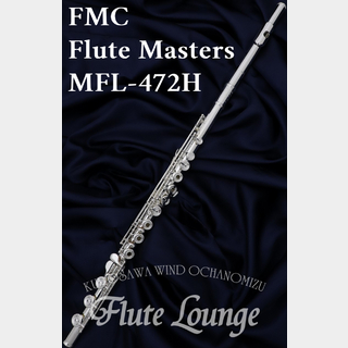 FMC Flute Masters MFL-472H【新品】【フルート】【マスターズ】【管体銀製】【フルート専門店】【フルートラウンジ】