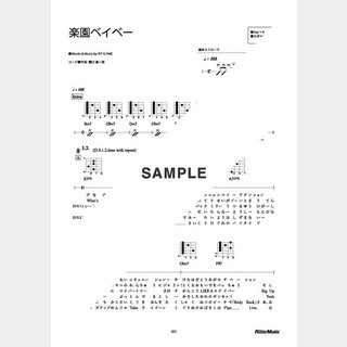 RIP SLYME 楽園ベイベー