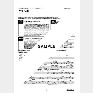 Mrs. GREEN APPLE クスシキ