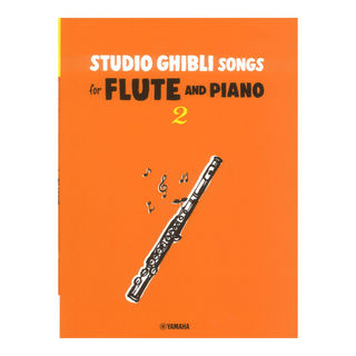 ヤマハミュージックメディア Studio Ghibli Songs for Flute and Piano Vol.2 Intermediate