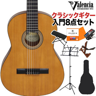 ValenciaVC264 クラシックギター初心者8点セット クラシックギター 4/4サイズ
