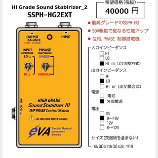 EVA SSPH-HG2 30V EXT-Contorol 