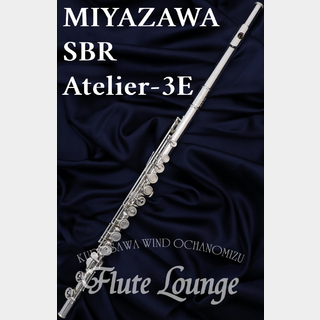 MIYAZAWA SBR Atelier-3E【新品】【フルート】【ミヤザワ】【フルート専門店】【フルートラウンジ】