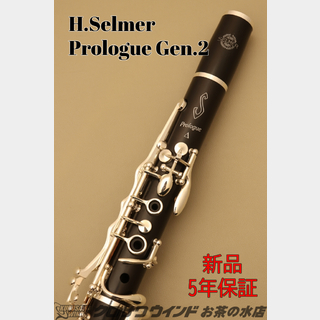 H. Selmer Prologue 2ndGeneration【新品】【セルマー】【B♭クラリネット】【ウインドお茶の水】