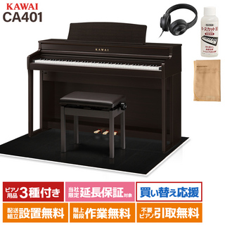 KAWAICA401 R プレミアムローズウッド調仕上げ 電子ピアノ ブラック遮音カーペット(大)セット
