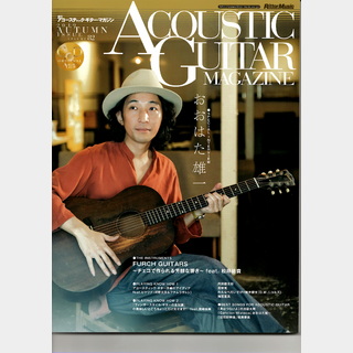 リットーミュージックアコースティック・ギター・マガジン 2019年12月号 Vol.82