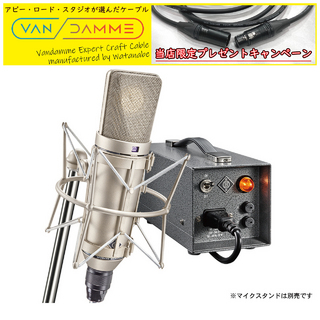 NEUMANN U 67-SET ◆1台限定特価!即納可能!【TIMESALE!~8/18 19:00!】【SUMMER SALE Ⅱ!! 】