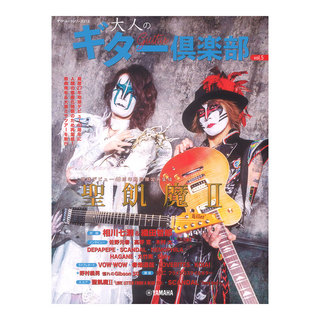 ヤマハミュージックメディア ヤマハムックシリーズ 212 大人のギター倶楽部 vol.5