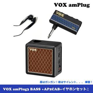 VOX amPlug3 BASS AP3-BA + AP2-CAB