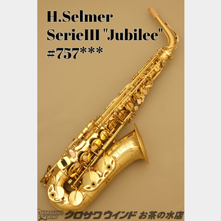 H. Selmer SerieIII Jubilee【中古】【アルトサックス】【セルマー】【シリーズ3】【お茶の水サックスフロア】