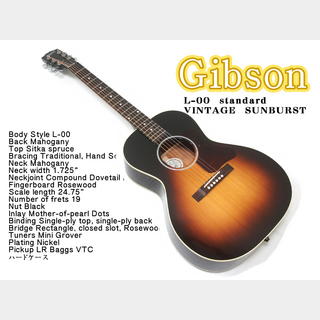GibsonL-00 standard VINTAGE SUNBURST
