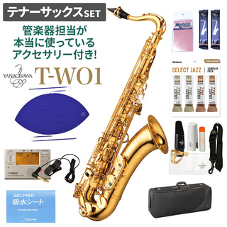 YANAGISAWA T-WO1 テナーサックスセット 【管楽器担当が本当に使っているアクセサリー付き！】【未展示新品】