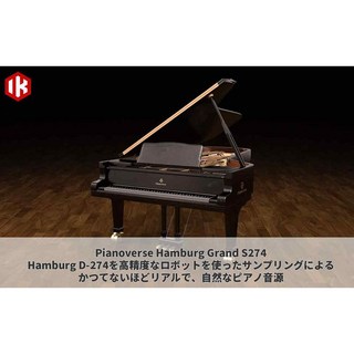 IK Multimedia Pianoverse Hamburg Grand S274 (オンライン納品) ※代金引換はご利用頂けません
