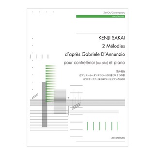 全音楽譜出版社 酒井健治 ガブリエーレ・ダンヌンツィオに基づく2つの歌