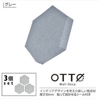 LibGraphy OTTO【グレー/3枚組】