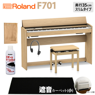 Roland F701 LA 電子ピアノ 88鍵盤 ブラック遮音カーペット(小)セット 【配送設置無料・代引不可】