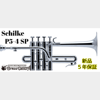 Schilke/シルキーP5-4 SP【B♭/A】【シルキー】【ピッコロトランペット】【シルバープレート仕上げ】【ウインドお茶の水】