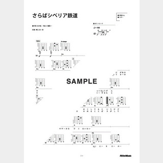 大瀧 詠一 さらばシベリア鉄道