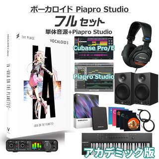 1st PlaceIA ボーカロイド初心者フルセット アカデミック版 ARIA ON THE PLANETES VOCALOID3 初音ミクV4X同梱