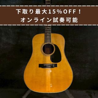 アコースティックギター、S.Yairi、YD-305の検索結果【楽器検索