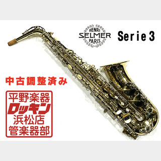 SELMER Serie3 AS 調整済み