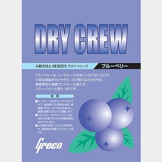 Greco DRYCREW ブルーベリー グレコ【心斎橋店】