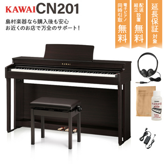 KAWAI CN201R プレミアムローズウッド